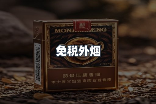 越南香烟系列